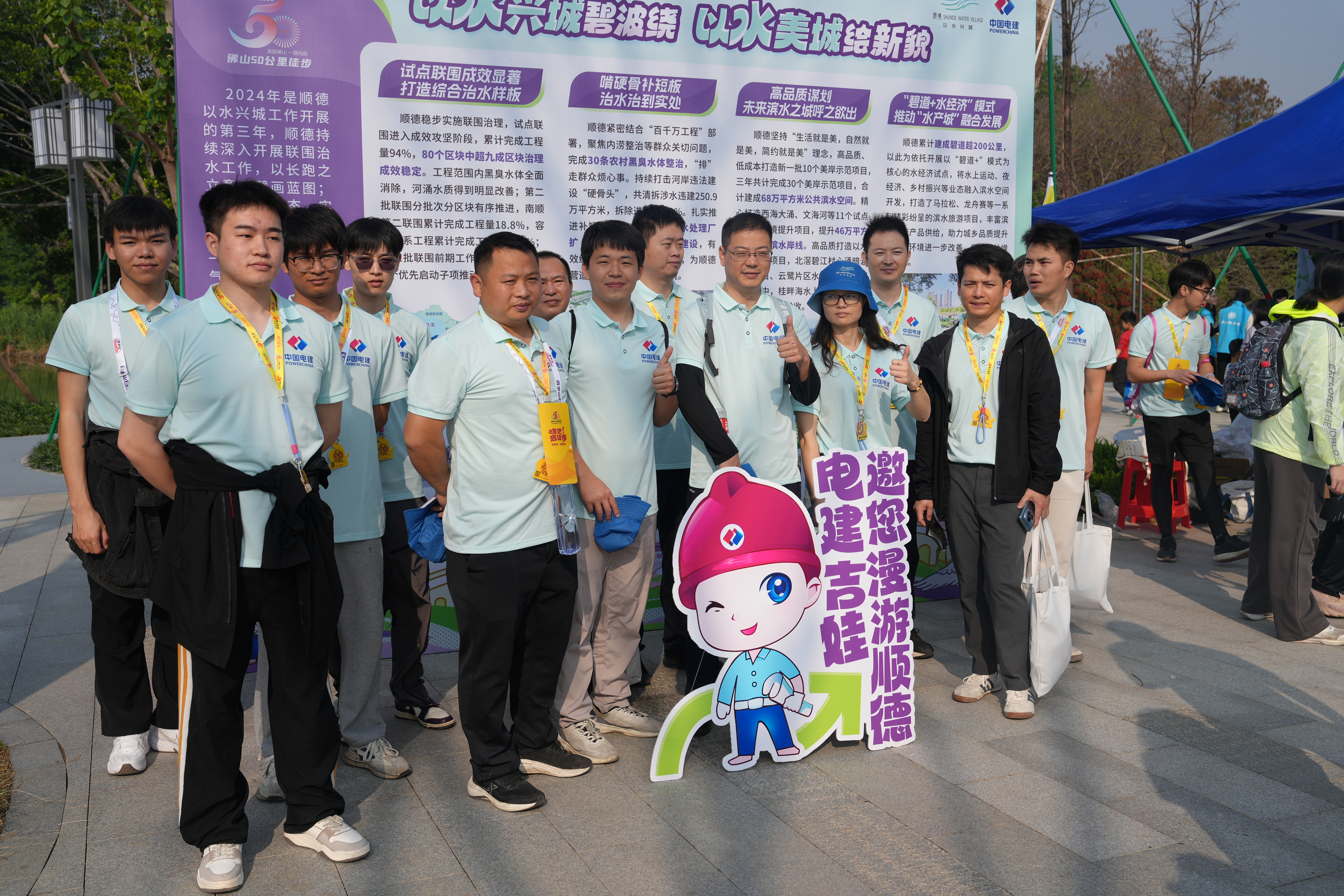顺德项目活动人员在顺峰山公园补给点合影